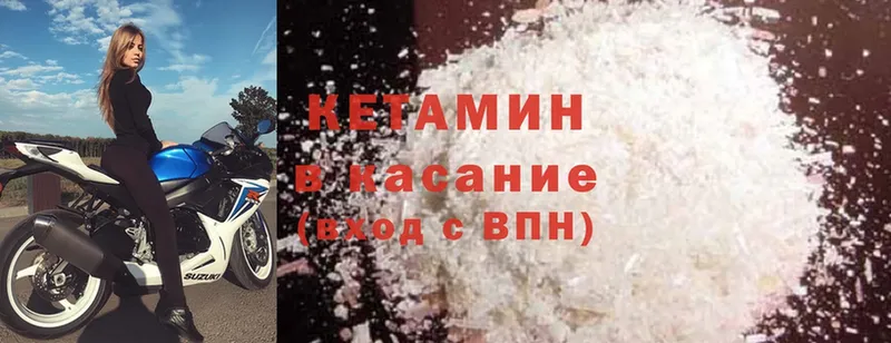 купить закладку  Вяземский  КЕТАМИН ketamine 